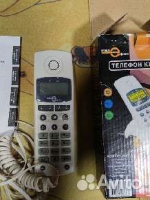 Стационарный телефон