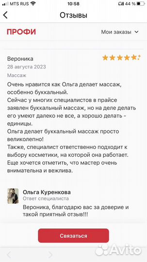 Лифтинг-дренажный и буккальный массаж лица