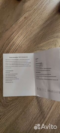 Пылесос для маникюра