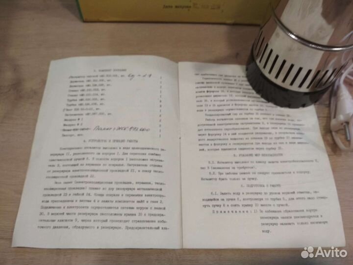 Паровой ингалятор СССР