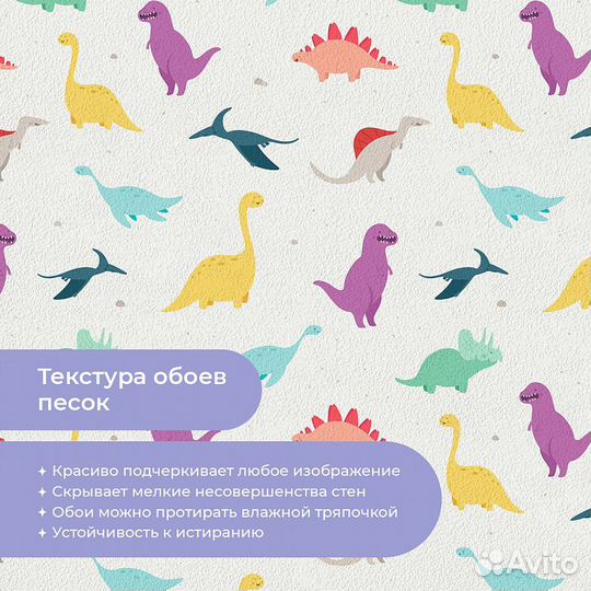 Детские фотообои 