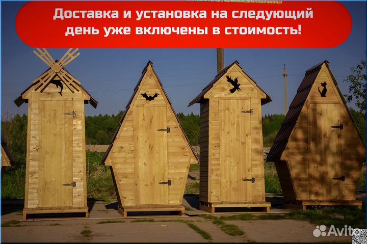 Дачный туалет с установкой