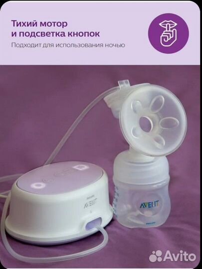 Молокоотсос avent электрический
