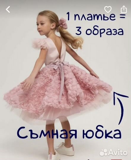 Платье для девочки