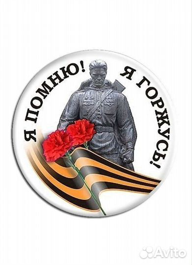 Значки к 9 мая