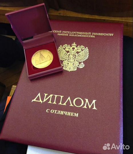 Диплом/курсовая/вкр/диссертации/уникальность