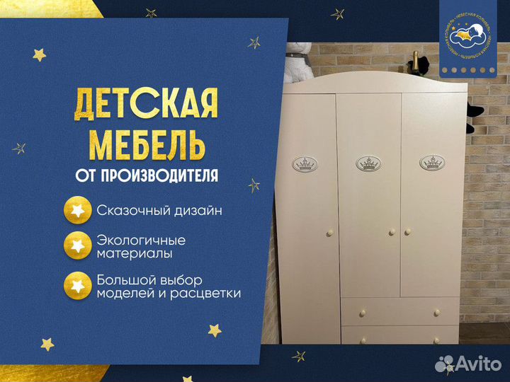 Шкаф для одежды трехстворчатый