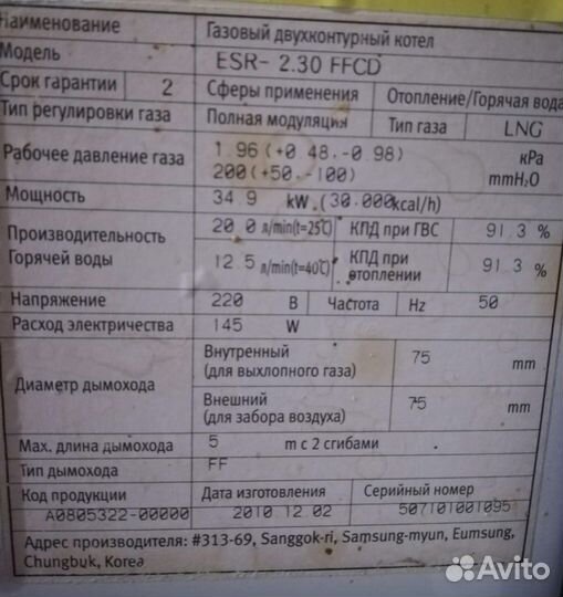 Котел celtic ESR-2.30 ffsd