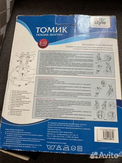 Рюкзак-кенгуру