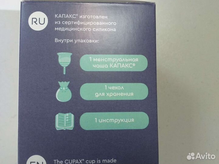 Менструальная чаша