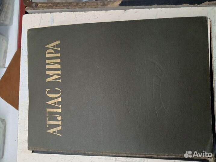Атлас мира