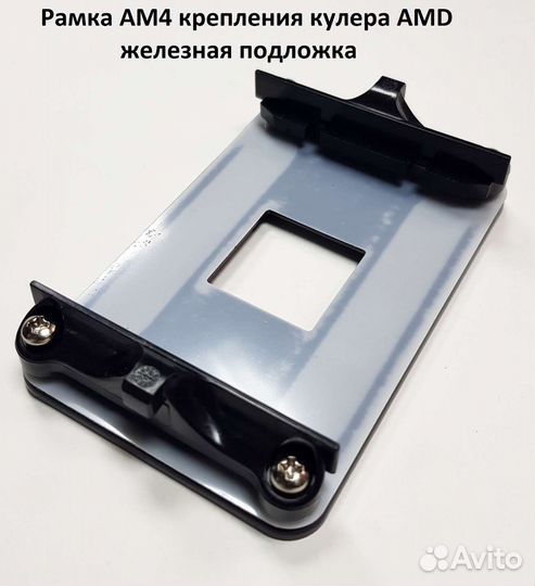 Крепление кулера процессора (socket AM4)