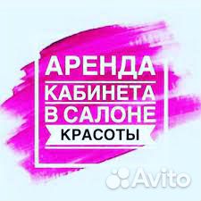 Вакансия парикмахера. Сдача 2-х кресел в аренду
