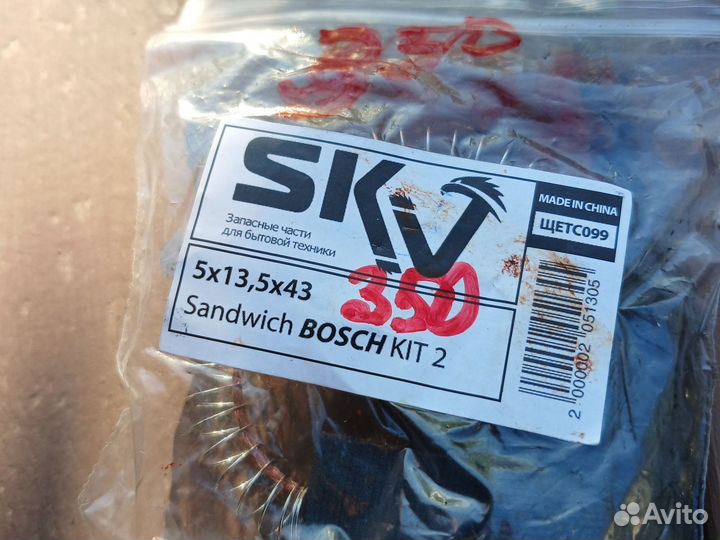 Ремкомплект для стиральных машин bosch 6205, 6204