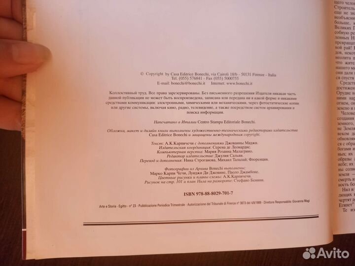 Книга Искусство и история Египет