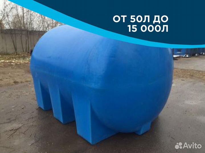 Емкость для воды 5000 / еаэс
