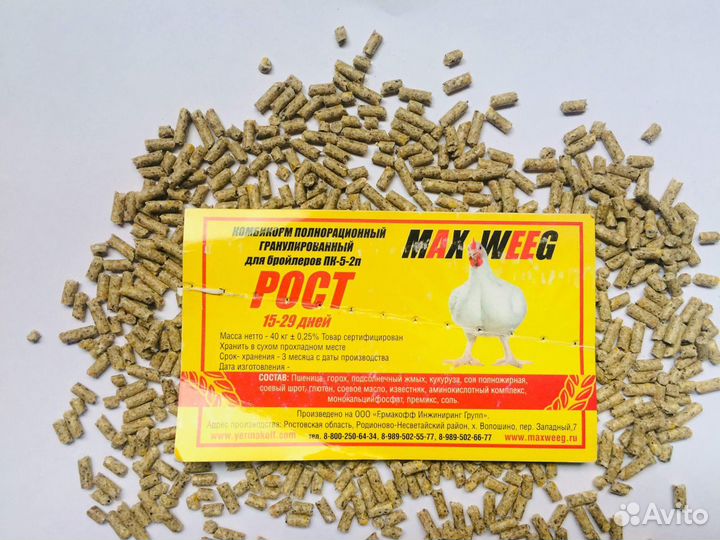 Комбикорм для всех видов птиц MAX weeg