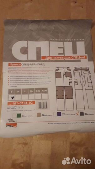 Спецодежда мужская (штаны)