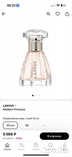 Lanvin modern princess