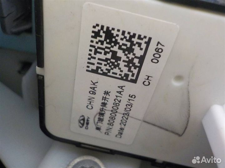 Кнопка стеклоподъемника Chery Tiggo 7 Pro 2020