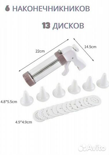 Кондитерский шприц