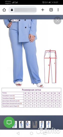 Продам костюм