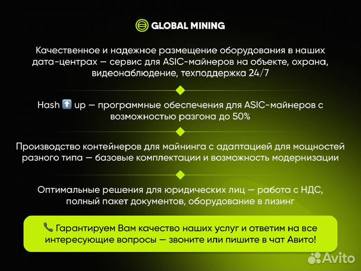 Bitmain Antminer S21 188 TH/s с гтд РФ