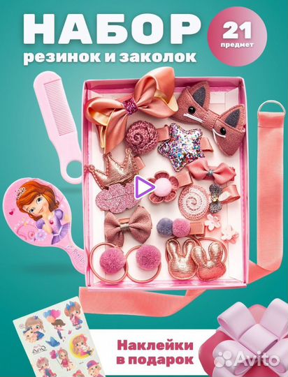 Набор резинок для волос