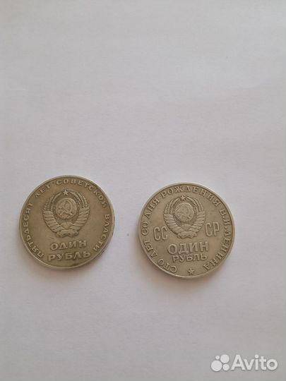 Юбилейные монеты СССР