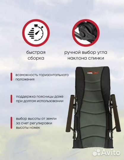 Карповое кресло до 140кг mircamping