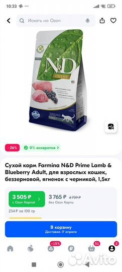 Корм для кошек farmina