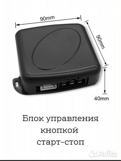 Кнопка старт стоп