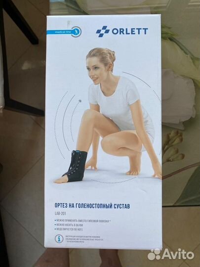 Ортез для голеностопа