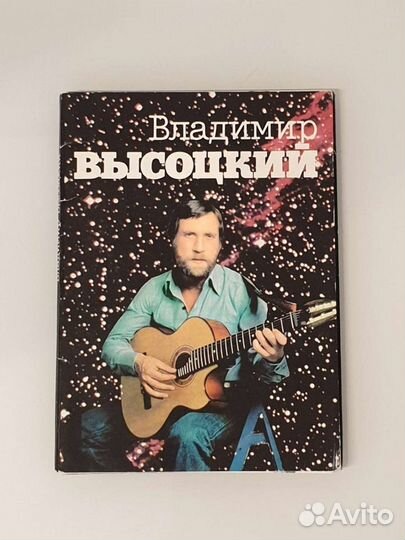 Набор открыток В. Высоцкий