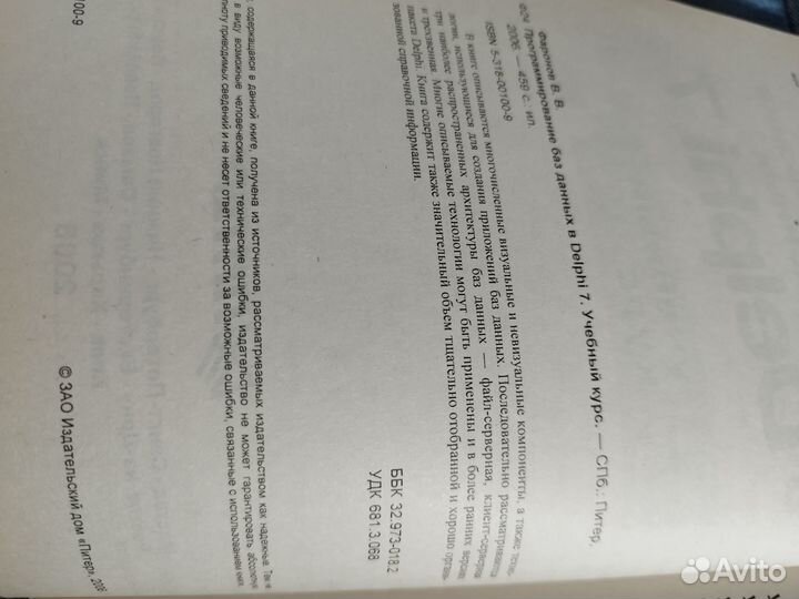 Продам книги учебная компьютерная литература