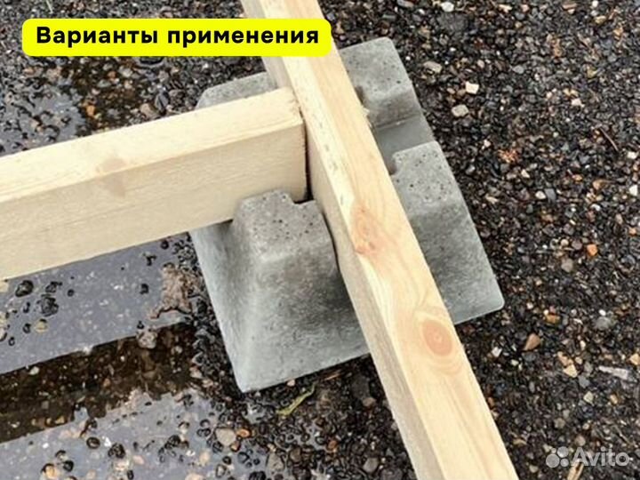 Фундаментные блоки Кросс Блоки Опоры 100*50мм