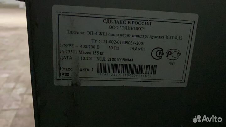 Электроплита с духовкой