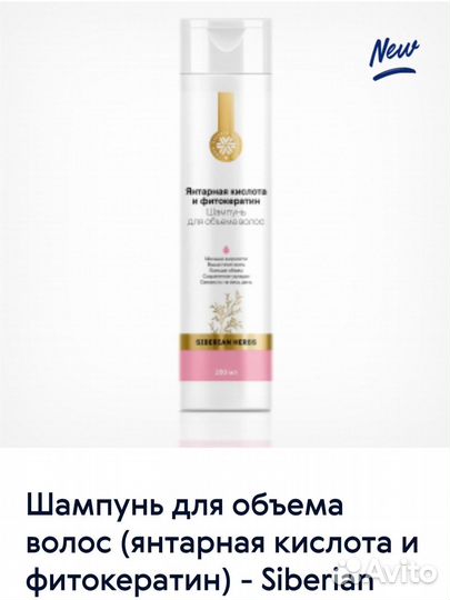 Безсульфатный шампунь (разные)