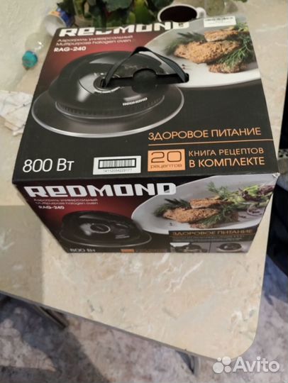 Продам аэрогриль