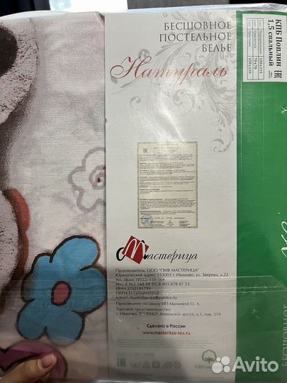 Комплект постельного белья 1,5