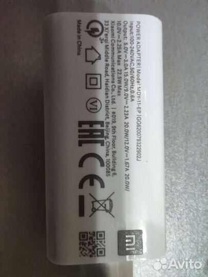 Зарядное устройство для телефона