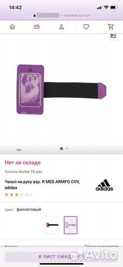 Чехол Adidas для телефона на руку