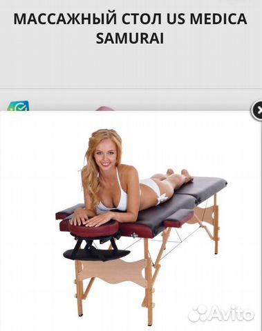 Складной массажный стол US medica Samurai
