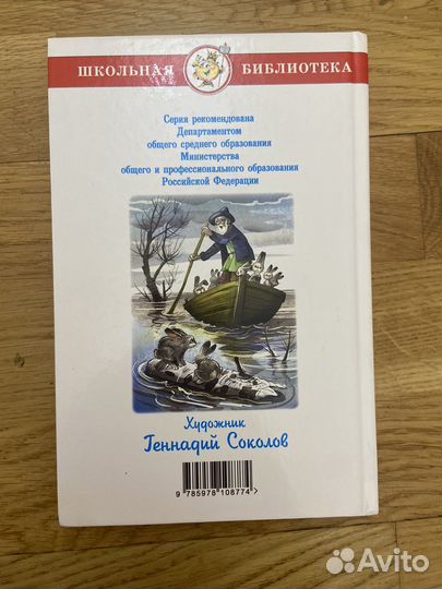 Хрестоматия 2 класс