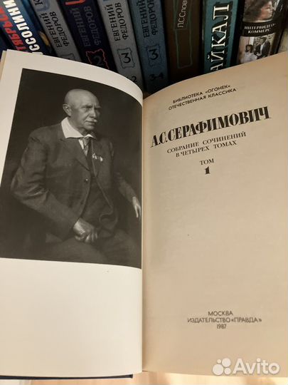 Сборники сочинений русских, совестких писателей