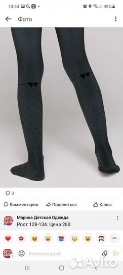 Колготки для девочек