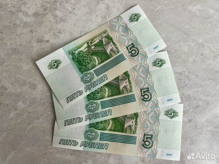 Купюры по 5 рублей