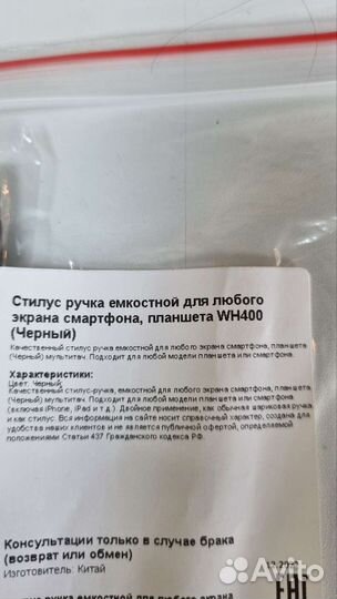 Стилус ручка для телефона для планшета