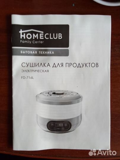 Сушилка для овощей и фруктов бу