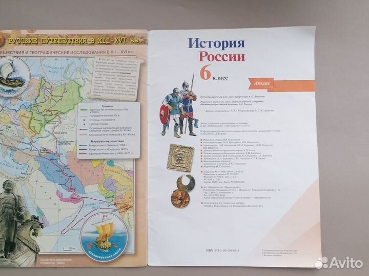 Атлас история россии 6 класс